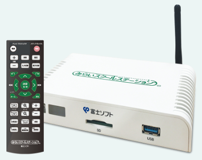 みらいスクールステーション メディアボックス2（本体のみ/ライセンスなし）