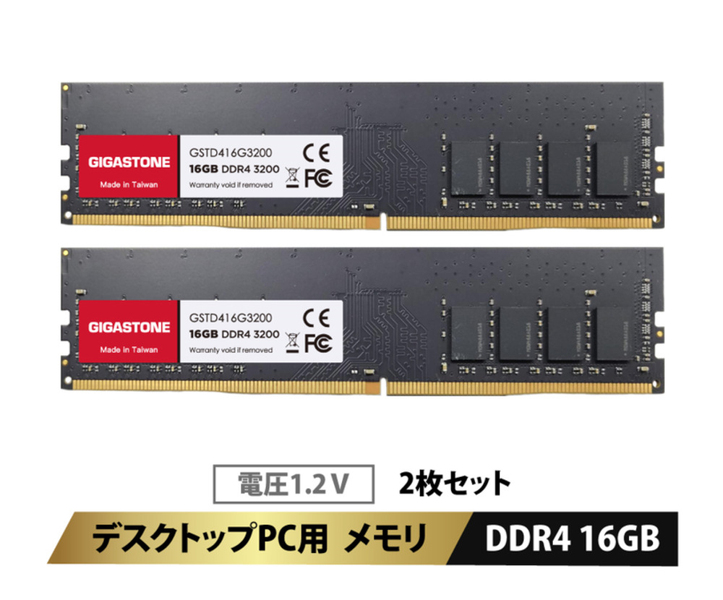 法人向け 1.2V低電圧 デスクトップPC用メモリ 16GBx2枚 (32GB Kit) UDIMM DDR4 3200MHz PC4-25600 (PC4-23400/21300) CL22 288 Pin Unbuffered