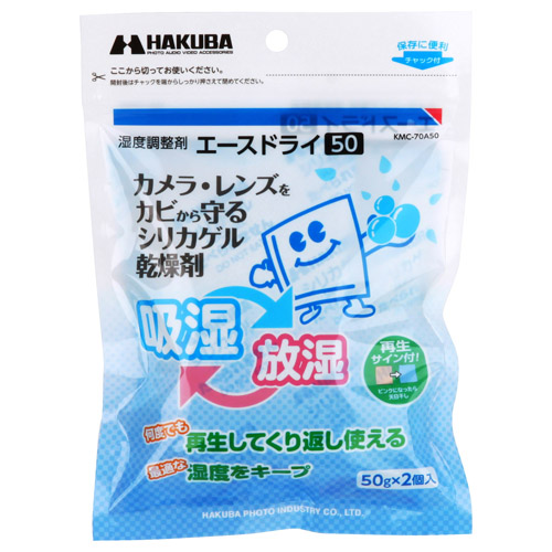 湿度調整剤 エースドライ50