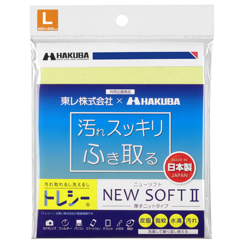 トレシー ニューソフトII L（40×40cm） ライトイエロー
