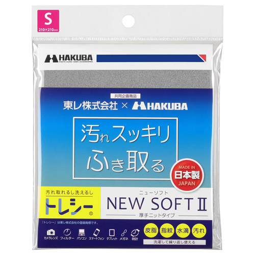 トレシー ニューソフトII S（21×21cm） グレー