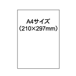 A4タック全面