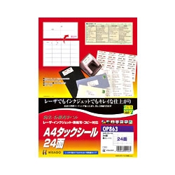 A4タック24面