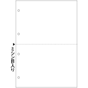 マルチプリンタ帳票 A4 白紙 2面 4穴