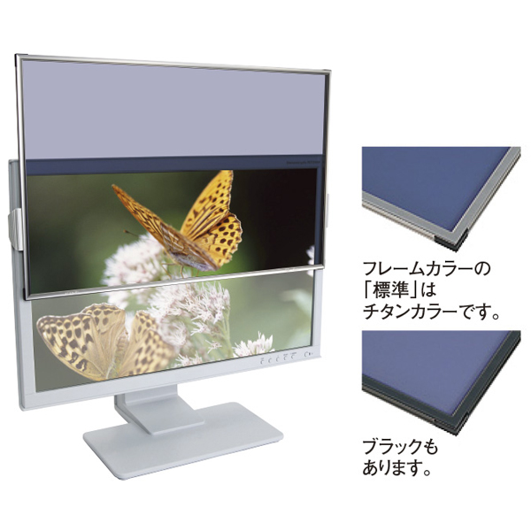 液晶フィルター SUPER DESK 8 ブラックフレーム エコノミー 20.0インチ 16:9