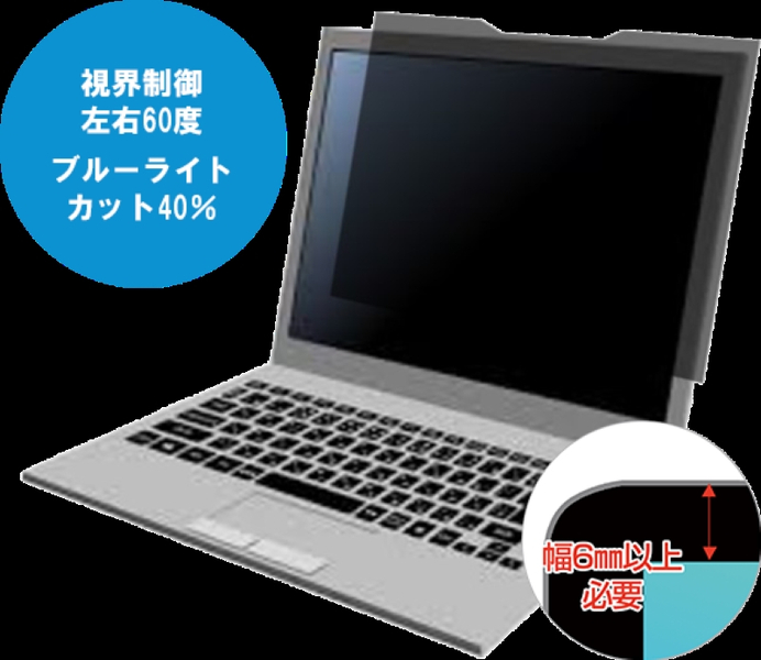 覗き見防止フィルター スリムベゼル対応 MDR3 14.0インチ(16:9)マグネット式
