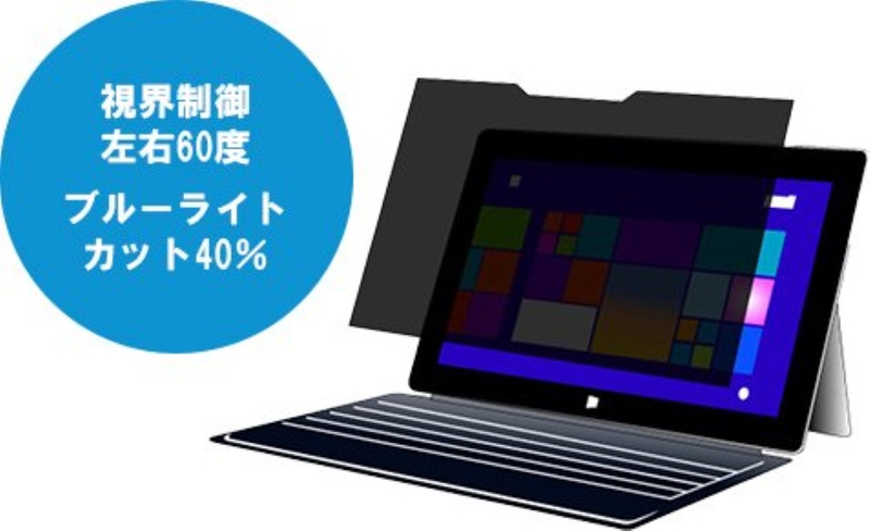 Surface用覗き見防止フィルター IRO3 Surface Pro 7用マグネット式