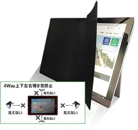上下左右覗き見防止フィルム ZE4LN 13.3インチ(16:10)
