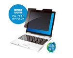 覗き見防止フィルター MDR2 モバイル13.3インチ(16:9) マグネット式