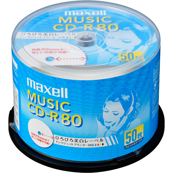 音楽用CD-R インクジェットプリンター対応 80分 （50枚スピンドル）