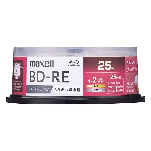 録画用 BD-RE 標準130分 2倍速 ワイドプリンタブルホワイト 25枚スピンドルケース