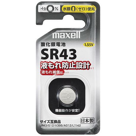 ボタン形酸化銀電池・1個パック（鉛フリー化）