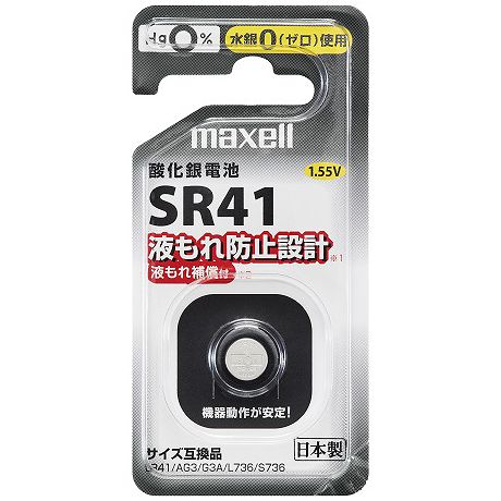 ボタン形酸化銀電池・1個パック（鉛フリー化）