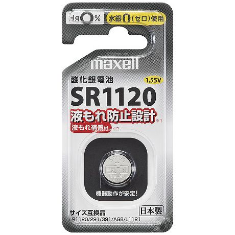 ボタン形酸化銀電池・1個パック（鉛フリー化）