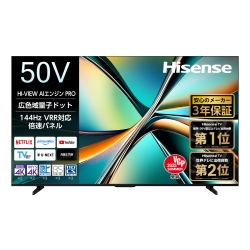 50型4K液晶テレビ