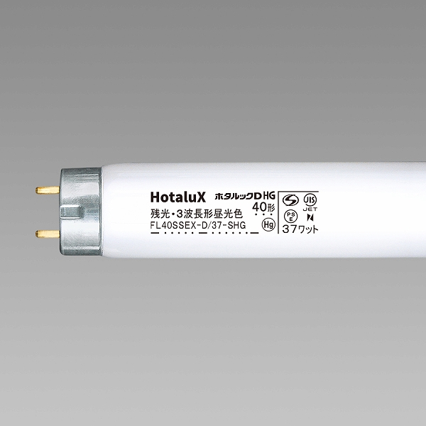 ホタルック 直管蛍光ランプ 40W（10本パック） 昼光色