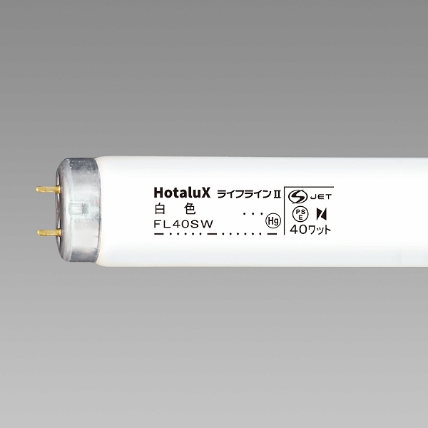 一般直管蛍光ランプ 40形 白色