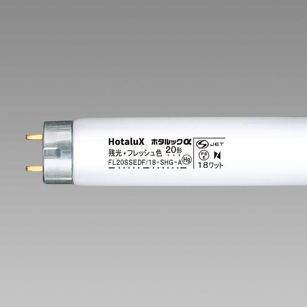 ホタルック 直管蛍光ランプ 20W（2個パック） 昼光色