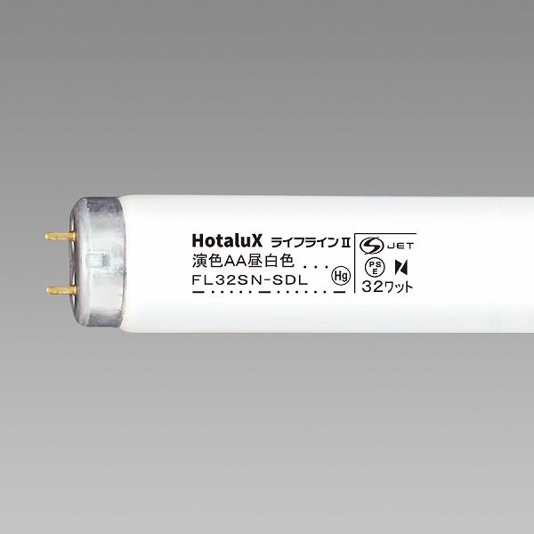 高演色直管蛍光ランプ 32形 昼白色