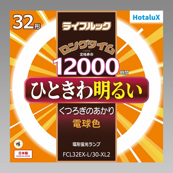 ライフルック 丸管蛍光灯 32W 電球色