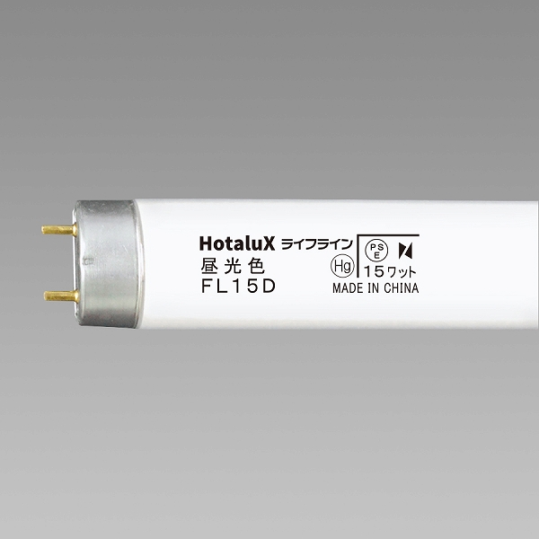 一般直管蛍光ランプ 15形 昼光色