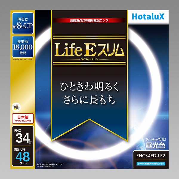 ライフイースリム 丸管蛍光管 34形 昼光色