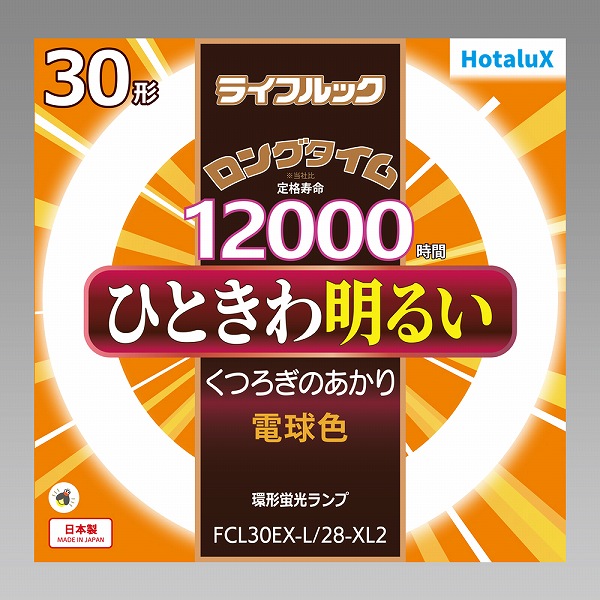 ライフルック 丸管蛍光灯 30W 電球色