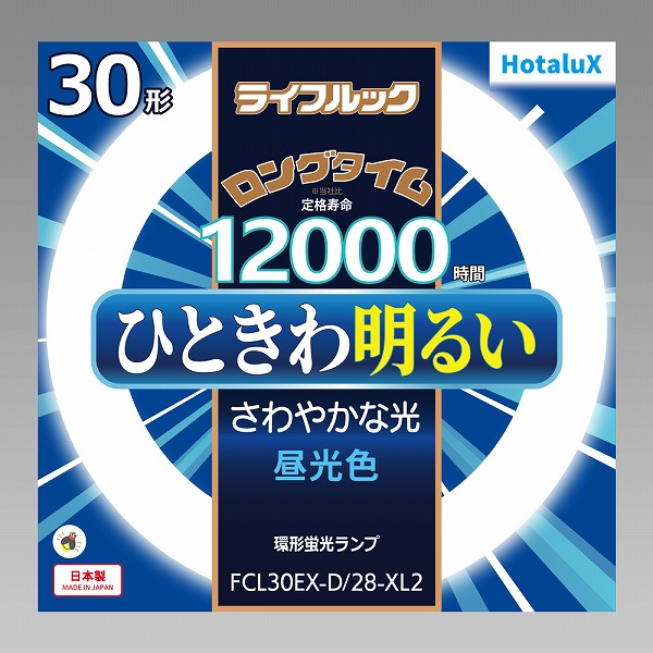 ライフルック 丸管蛍光灯 30W 昼光色