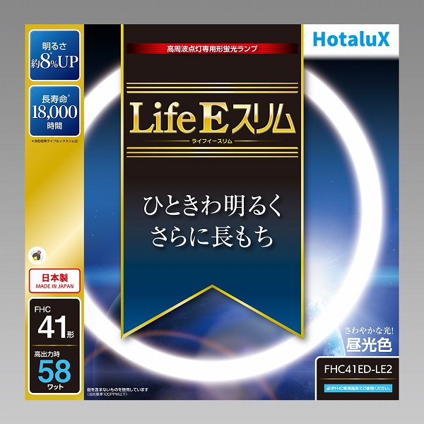 ライフイースリム 丸管蛍光管 41形 昼光色