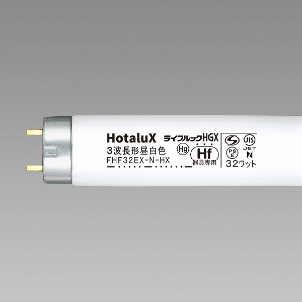 ライフルック 直管蛍光ランプ HF32形 昼白色