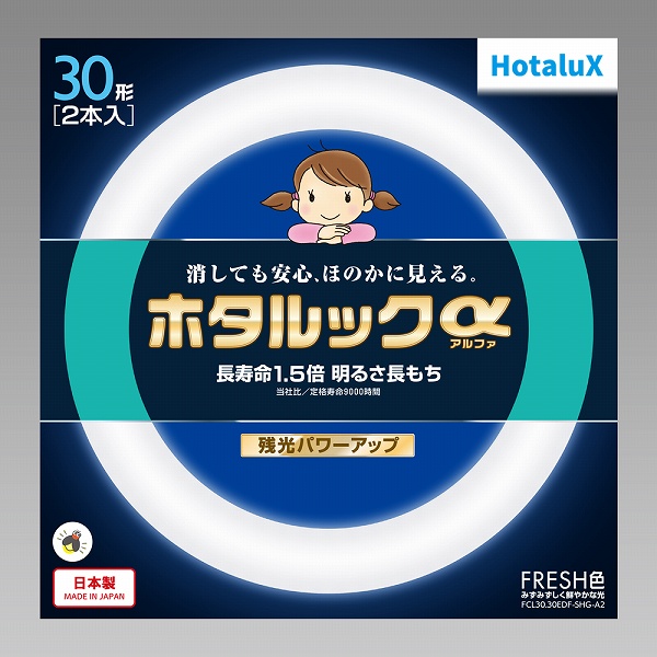 ホタルック 丸管蛍光ランプ 30W・30W（2個パック）