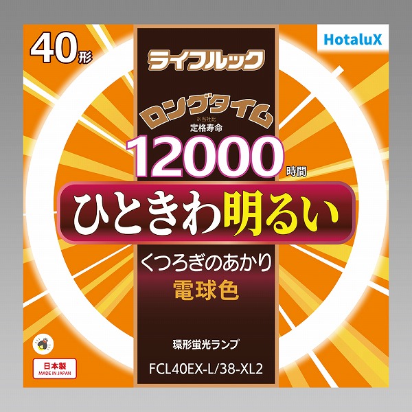 ライフルック 丸管蛍光灯 40W 電球色