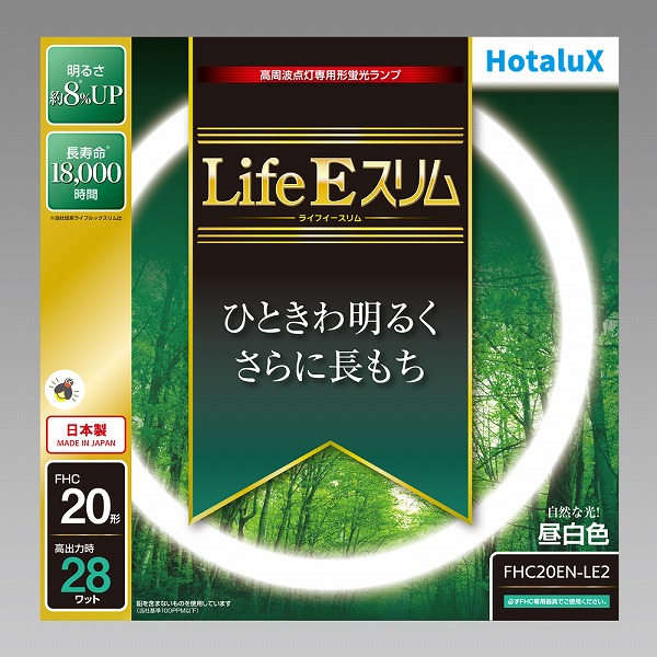 ライフイースリム 丸管蛍光管 20形 昼白色