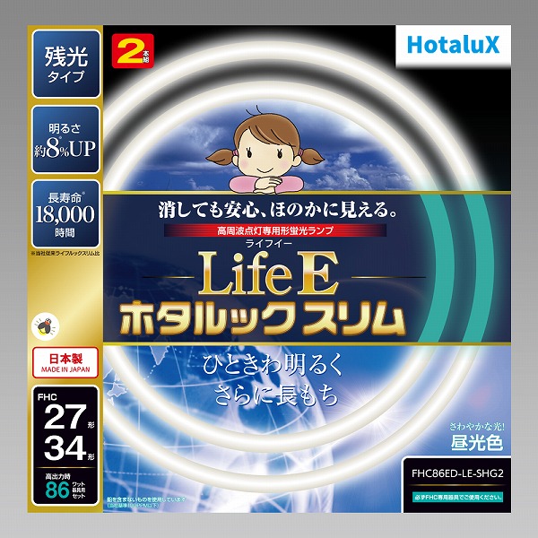 ホタルック スリム丸管蛍光管 2本パック