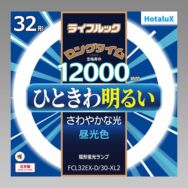 ライフルック 丸管蛍光灯 32W 昼光色