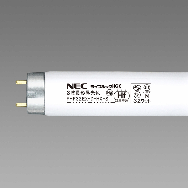 ライフルック 直管蛍光灯 HF32形 昼光色