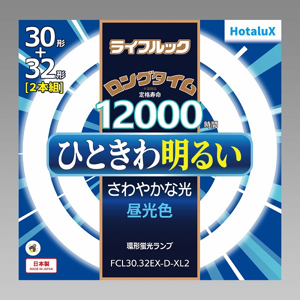 ライフルック 丸管蛍光灯 30W・32W 昼光色（2本パック）