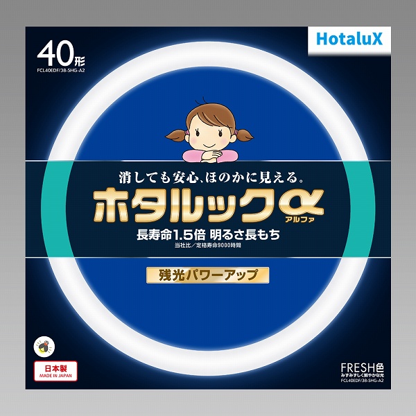 ホタルック 丸管蛍光ランプ 40W 昼光色