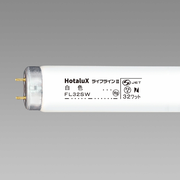 一般直管蛍光ランプ 32形 白色