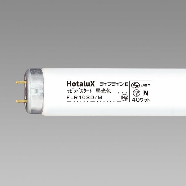 一般直管蛍光ランプ FLR40形 昼光色