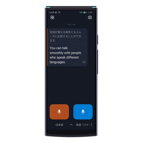 Smart Translator