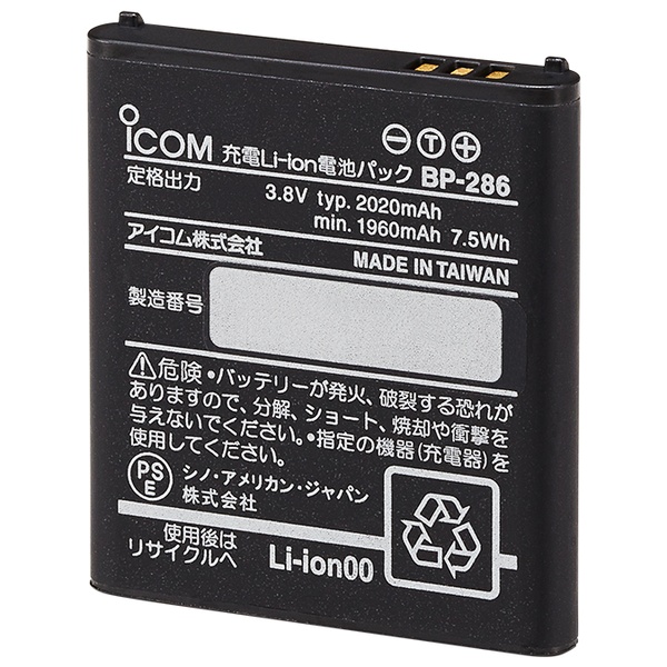 リチウムイオンバッテリーパック