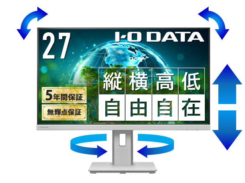 ワイド液晶ディスプレイ 27型/1920×1080/アナログRGB、HDMI、DisplayPort/ホワイト/スピーカー：あり/5年保証 無輝点保証//昇降/回転