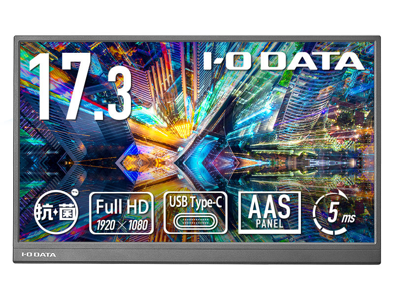 モバイルディスプレイ 17.3型/1920×1080/HDMI(ミニ)、USB Type-C(DisplayPort Alt Mode)/ブラック/スピーカー：なし/画面サイズが大きく、業務効率アップ！/抗菌
