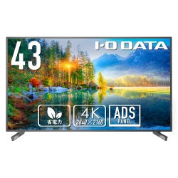 ワイド液晶ディスプレイ 42.5型/3840×2160/HDMI、D-sub9ピン(オス)/ブラック/スピーカー：あり/18時間連続稼働に対応!高輝度500cd/m2で会議室やサイネージにおすすめ