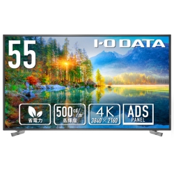 ワイド液晶ディスプレイ 55型/3840×2160/HDMI(HDCP 2.2)、D-sub9ピン(オス)、USB Standard A/ブラック/スピーカー：あり/18時間連続稼働対応！高輝度500cd/m2・4K