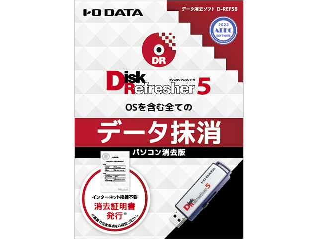 USBメモリー型データ消去ソフト パソコン消去追加ライセンスパッケージ版 50ライセンス