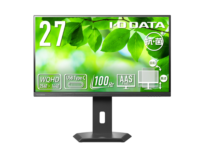 ワイド液晶ディスプレイ 27型/2560×1440/HDMI、DisplayPort、USB Type-C/ブラック/スピーカー：あり/省スペース＆WQHD対応で効率アップ/5年保証/抗菌