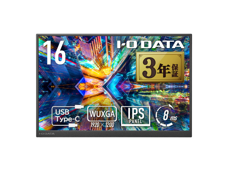 モバイルディスプレイ 16型/1920×1200/HDMI(ミニ)、USB Type-C(DisplayPort Alt Mode)/ブラック/スピーカー：あり/色鮮やかな広色域モバイルディスプレイ＆WUXGA対応