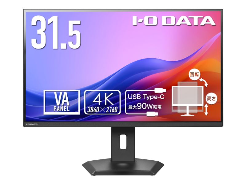 ワイド液晶ディスプレイ 31.5型/3840×2160/HDMI×2、DisplayPort×1、USB Type-C×1/ブラック/スピーカー：あり/90W給電Type-Cですっきり!/4K
